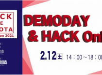 【イベントは終了しました】HACK the TOYOTA DemoDayを開催します！