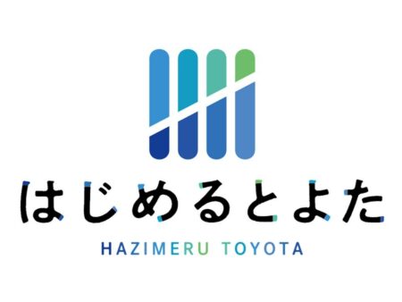 つながる窓口「はじめるとよた」