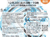 【参加無料】業務の効率化スキル向上！ Power Automate Desktop 活用研修を開催します！