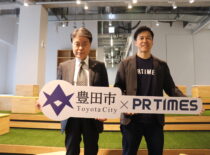 株式会社PR TIMESとの市内事業者等への広報及びPR支援に関する連携協定を締結しました！