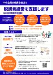 【無料】カーボンニュートラル相談窓口・個別コンサル実施中！！！