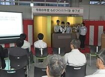 ものづくりミライ塾 第9期生修了式が開催されました