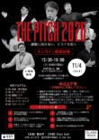 11/4（水)「THE PITCH 2026 ‐課題に向きあい、ミライを拓く‐」を開催します！@STATION Ai